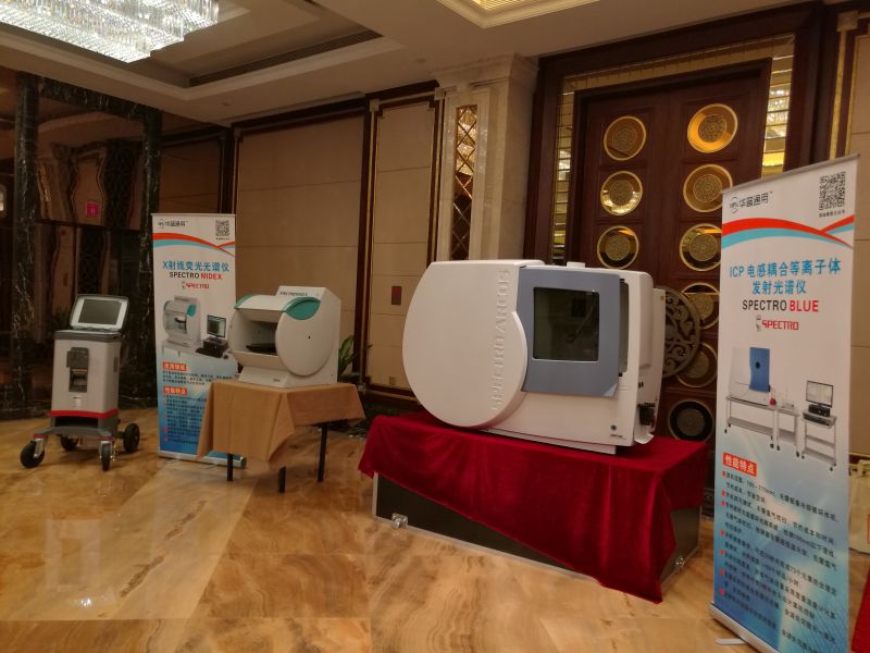 德國斯派克儀器